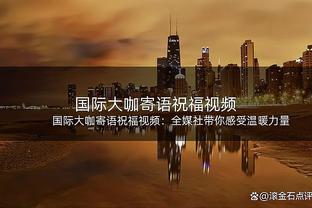 帕尔默本场数据：2射1传，2次关键传球，5射3正，评分9.1分