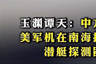 穆西亚拉：很遗憾格雷茨卡没有入选德国队，他最近踢得很好